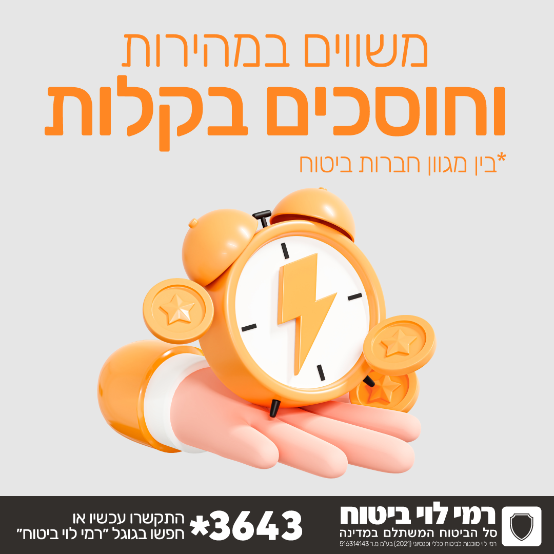סושיאל ודיגיטל