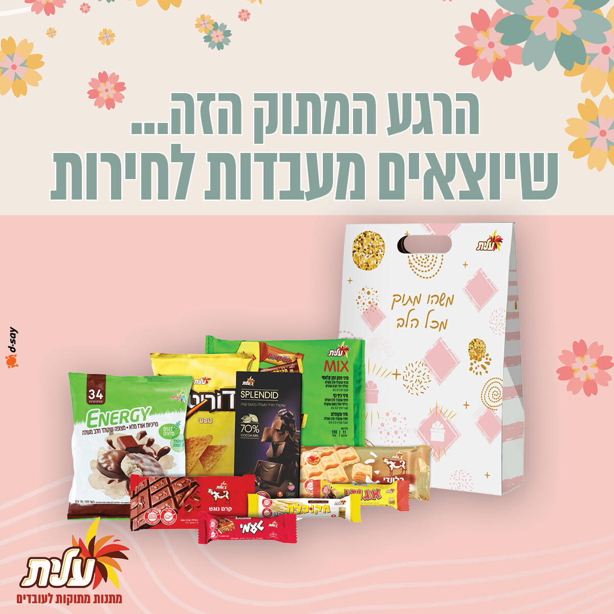 עיצוב סושיאל